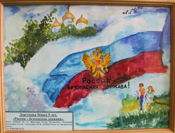 Держава рисунок