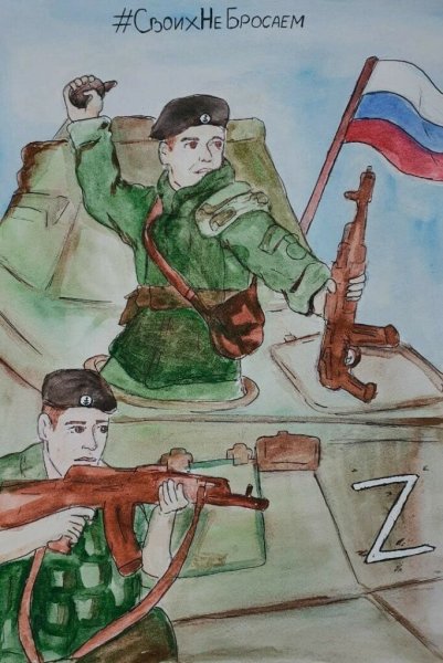 Детский рисунок на тему своих не бросаем