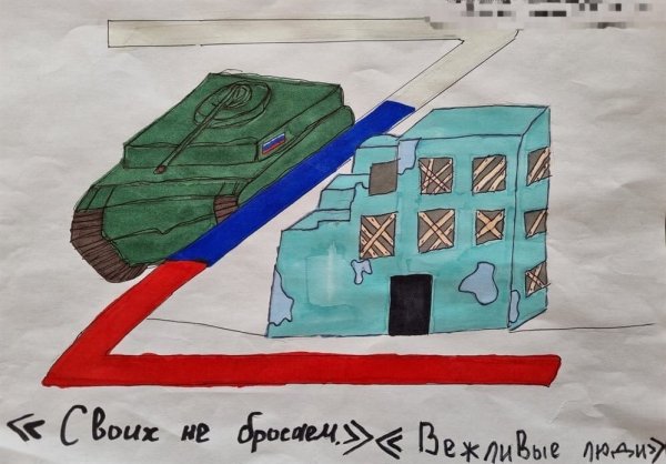 Рисунок на тему своих не бросаем