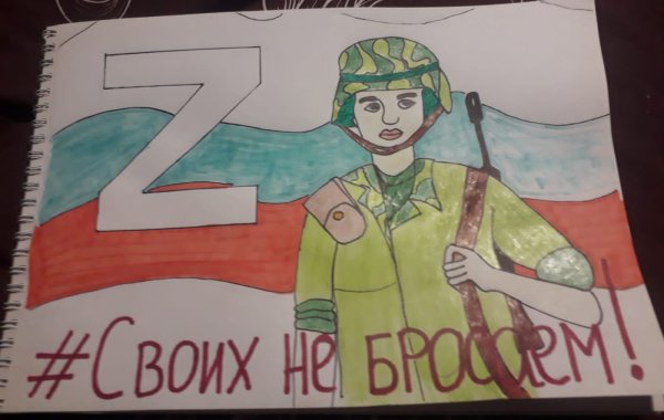 Детский рисунок на тему своих не бросаем