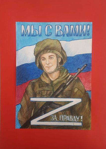 Рисунок на тему своих не бросаем