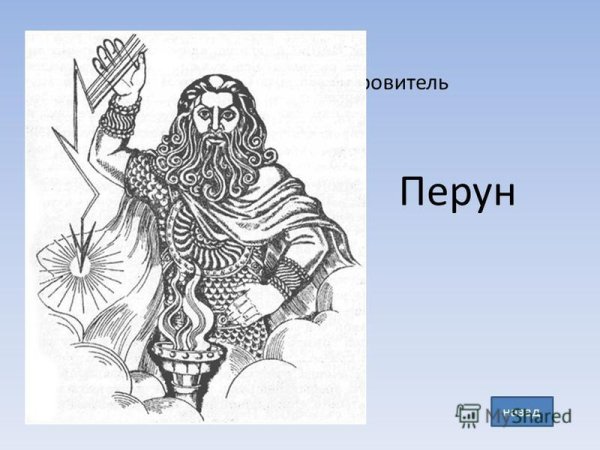 Нарисовать Бога Посейдона