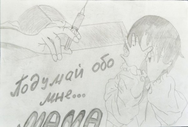 Рисунки карандашом наркотики