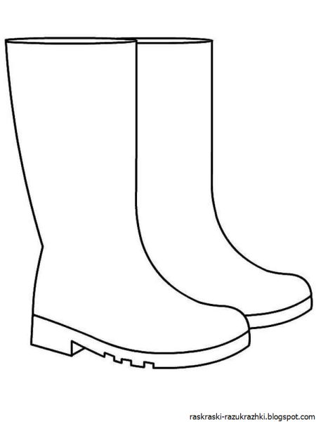Сапоги раскраска