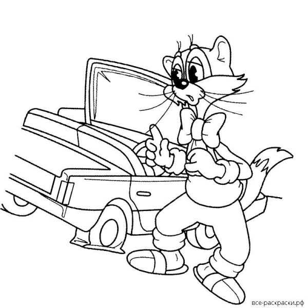 Автомобиль кота Леопольда раскраска