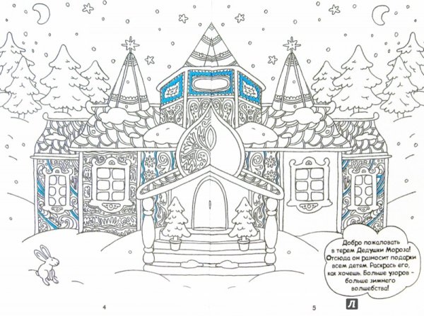 Избушка раскраска