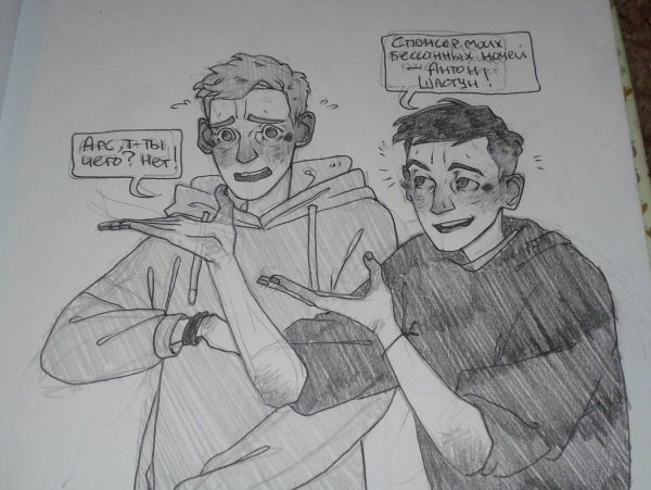 Артон фанфики