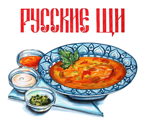 Щи для детей на прозрачном фоне