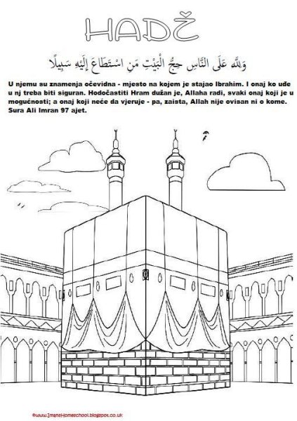 Кааба раскраска