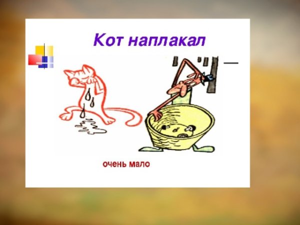 Как узнать фразеологизм