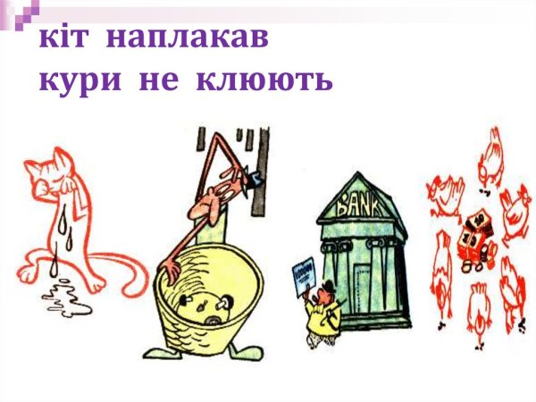 Фразеологизм тянуть кота за хвост