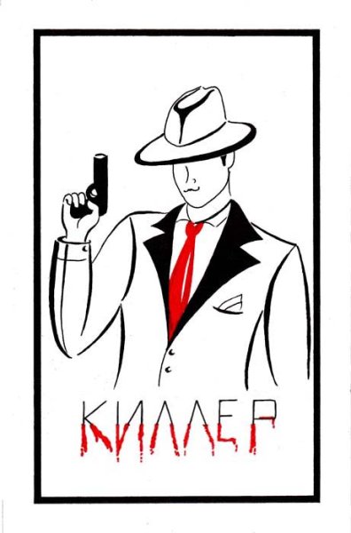 Мафия шаблон