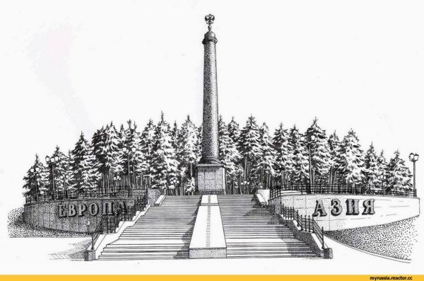 Стелла Европа Азия Екатеринбург