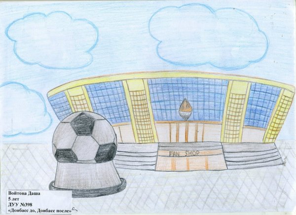 Стадион рисунок для детей