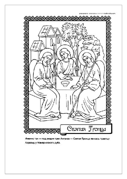 Святая Троица Рублева прориси