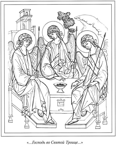 Народные праздники раскраска