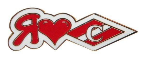 Раскраска Спартак Москва