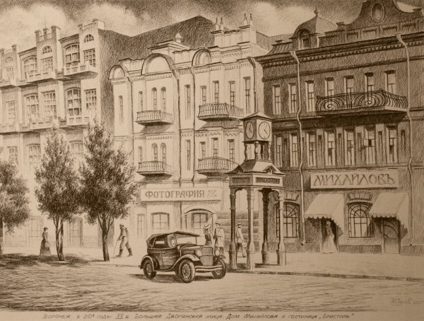 Зарисовки города Воронеж