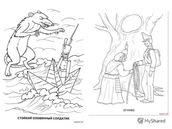 Раскраски к сказке огниво Андерсена