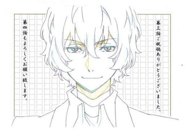 Дадзай Осаму раскраска