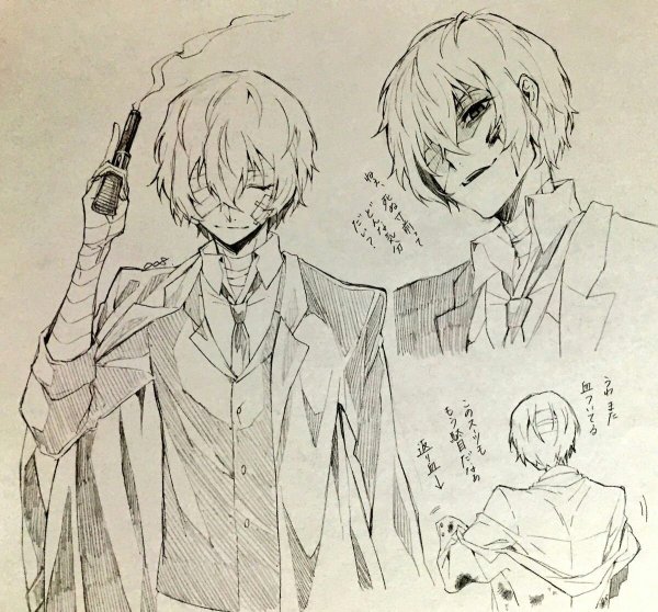 Осаму Дадзай Наброски