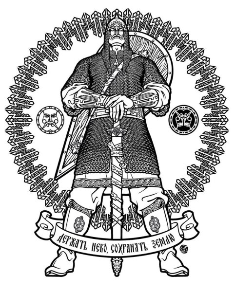 Сварог Бог славян тату