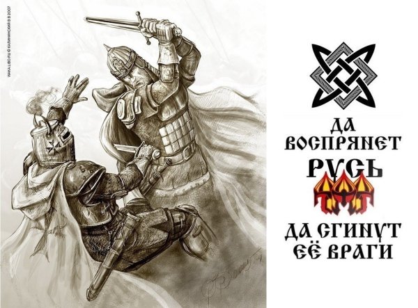 Перун Велес Сварог