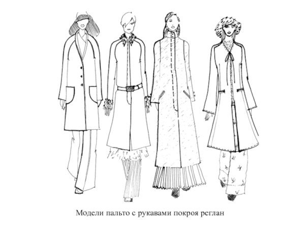 Пальто раскраска для детей