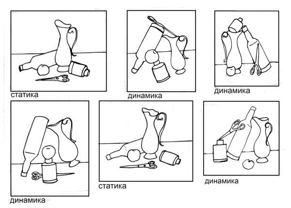Статика и динамика