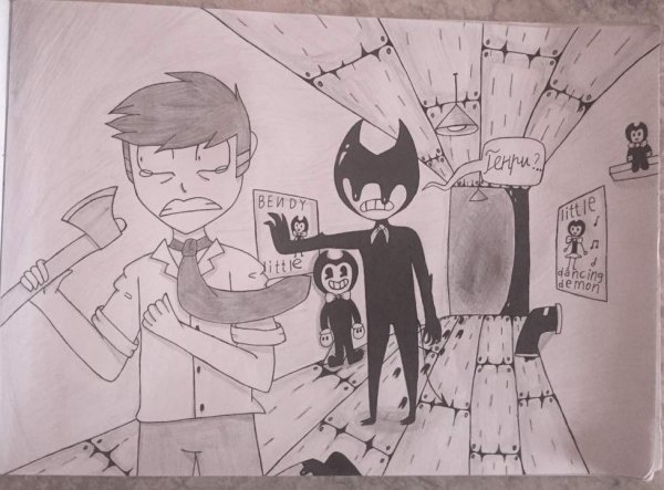 Как рисовать БЕНДИ