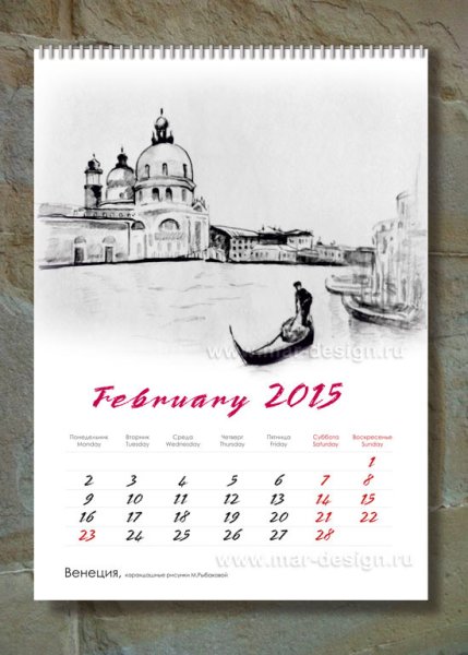 Настенный календарь рисунок