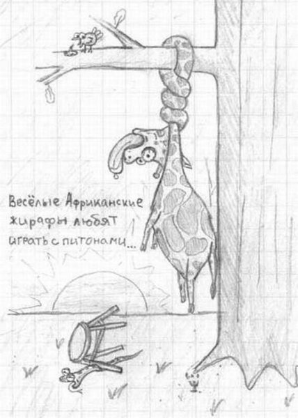 Рисунки карандашом прикольные