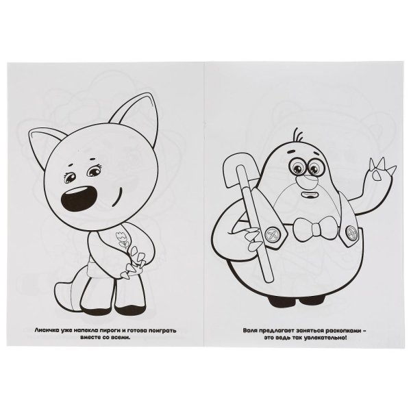 Раскраски мультики Мимимишки