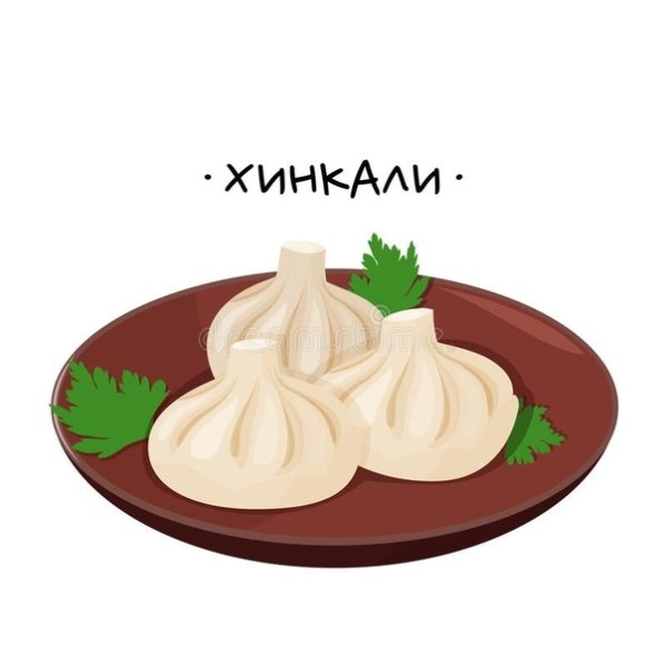Хинкали нарисованные