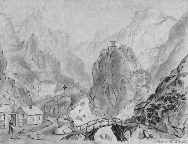 Дарьяльское ущелье картина Лермонтова