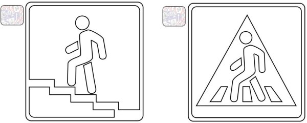 Знаки безопасности раскраска