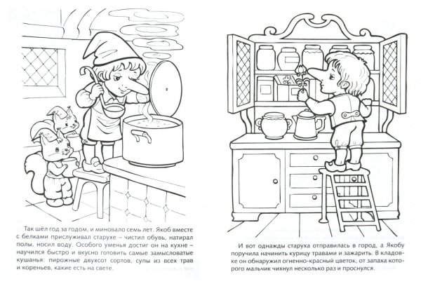 Рисунок на тему карлик нос