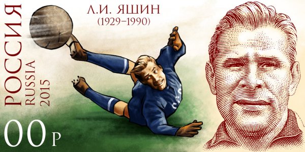 Футболист Яшин шарж