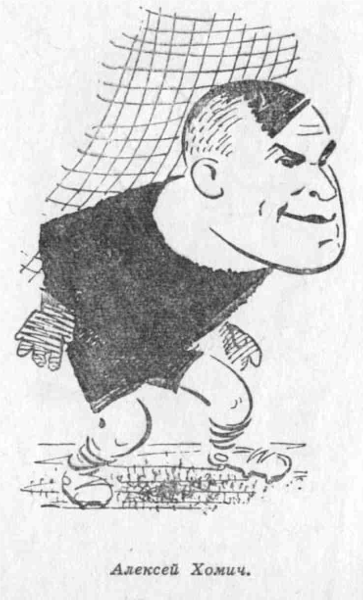 Силуэт вратаря в прыжке