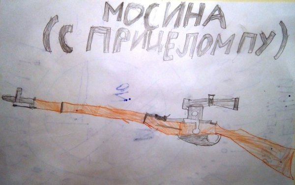 Винтовка Мосина рисунок