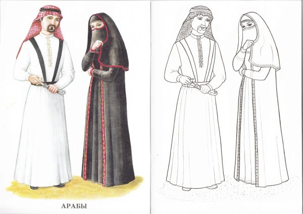 Костюмы народа арабов
