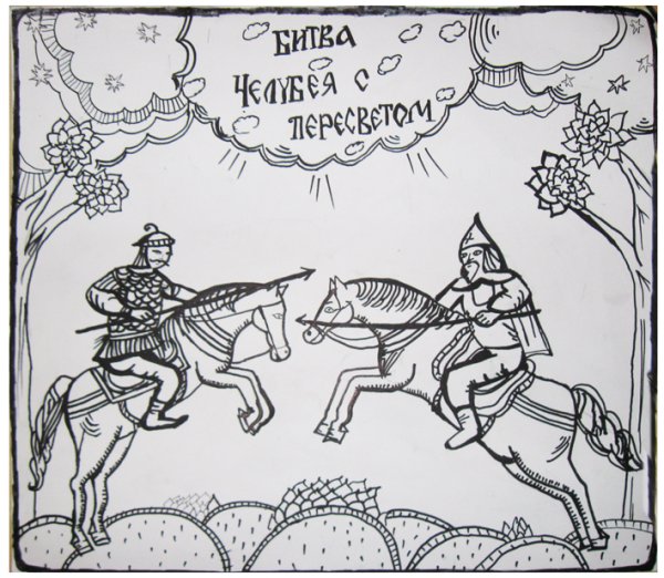 Эпизод Куликовской битвы рисунки