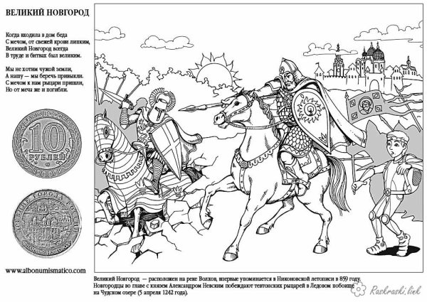 Дмитрий Донской гравюра