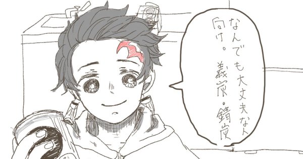 Маска Танджиро Камадо