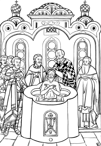 Раскраска князь Владимир крещение Руси