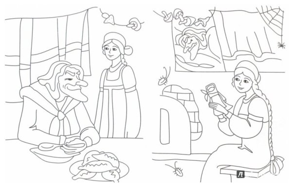 Василиса Премудрая раскраска