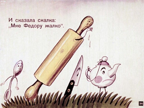 Чуковский Федорино горе рисунок для читательского дневника