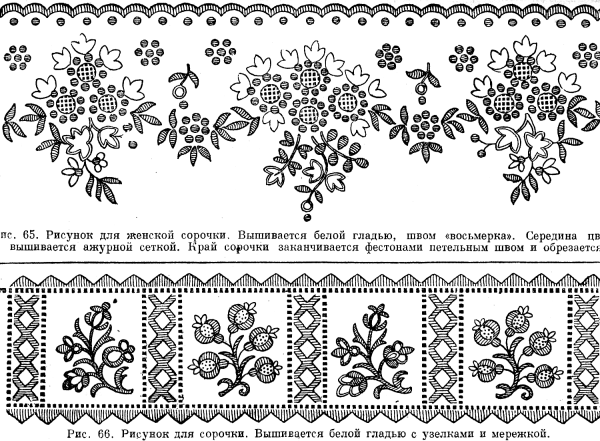 Старинные узоры для вышивки гладью