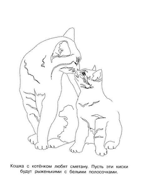 Кошки. Раскраска