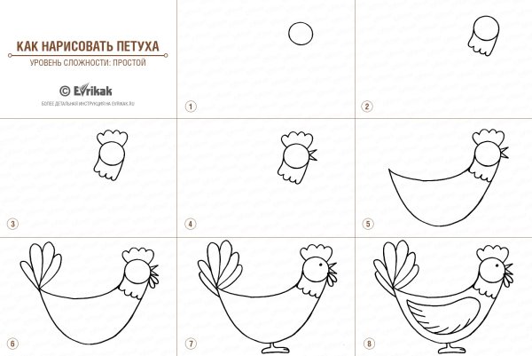 Картинки петуха для срисовки